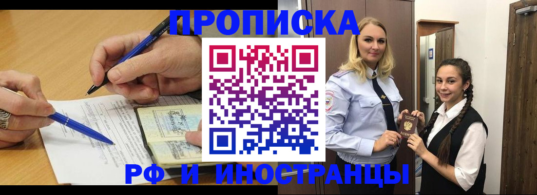 регистрация в Воскресенске