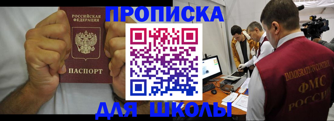 временная регистрация недорого в Воскресенске